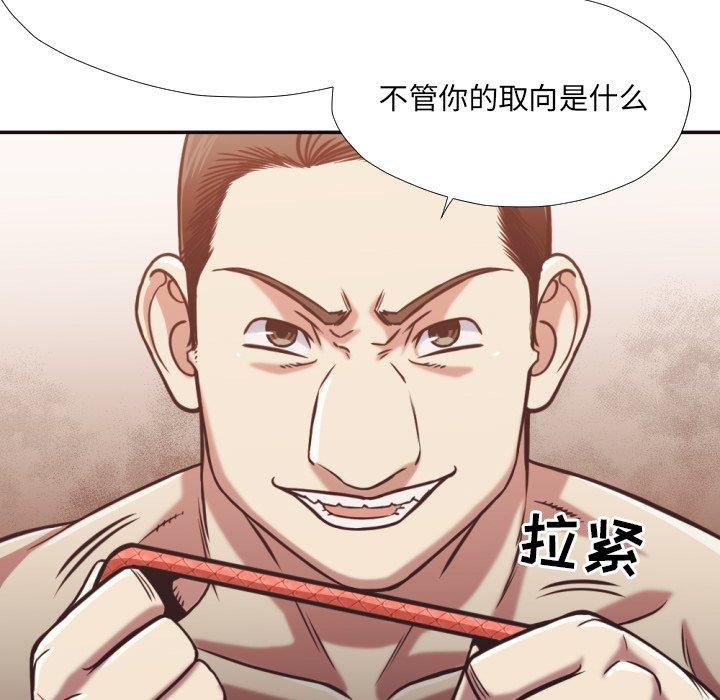 拜托!放过我吧! 第 27 话 第37页