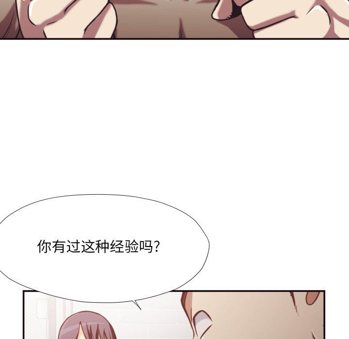 拜托!放过我吧! 第 27 话 第38页