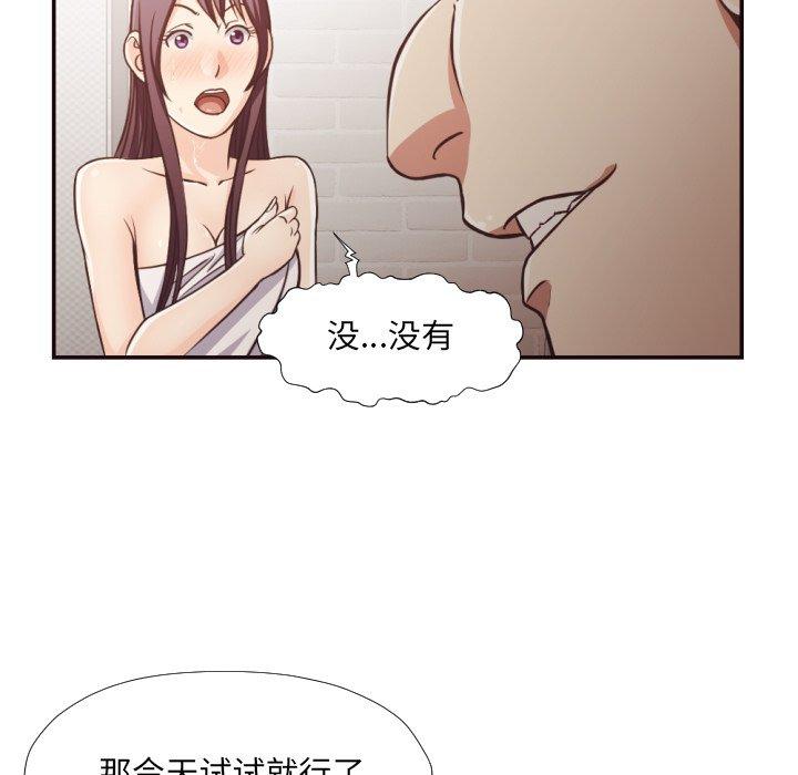 拜托!放过我吧! 第 27 话 第39页