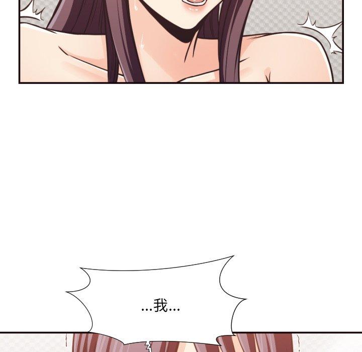 拜托!放过我吧! 第 27 话 第51页