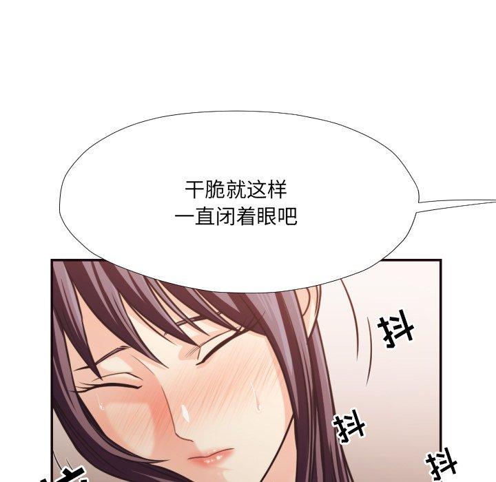 拜托!放过我吧! 第 27 话 第57页