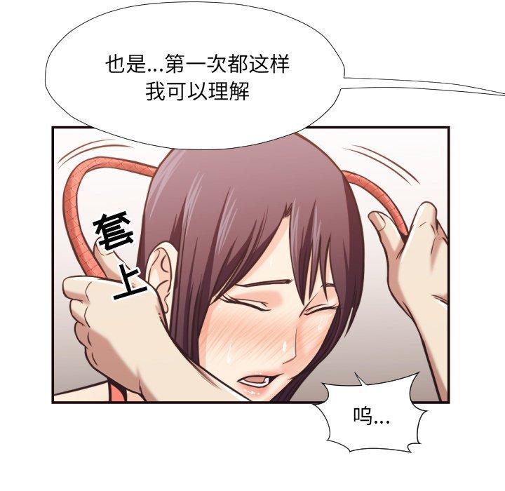拜托!放过我吧! 第 27 话 第56页