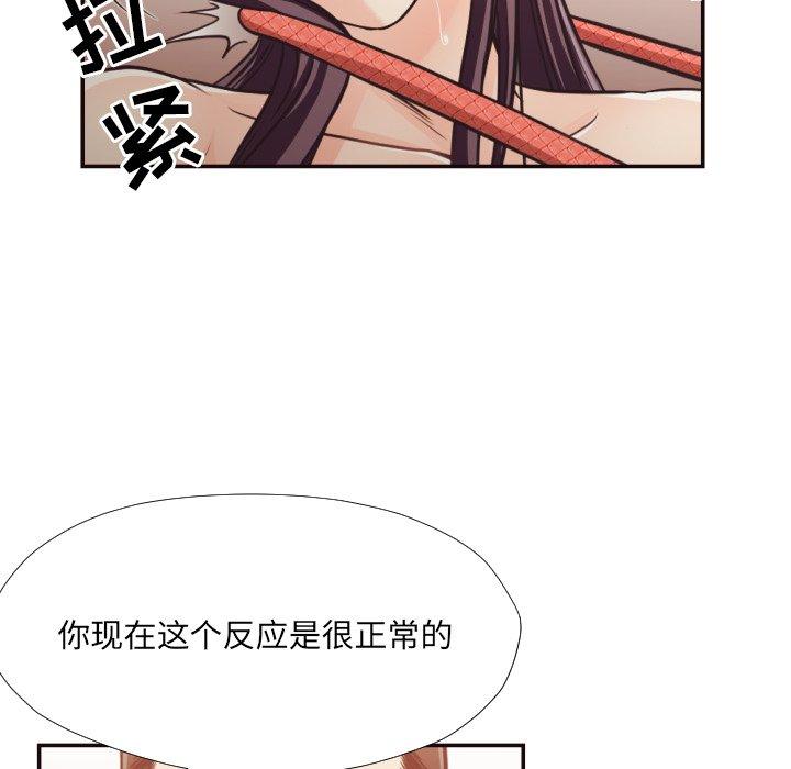 拜托!放过我吧! 第 27 话 第58页