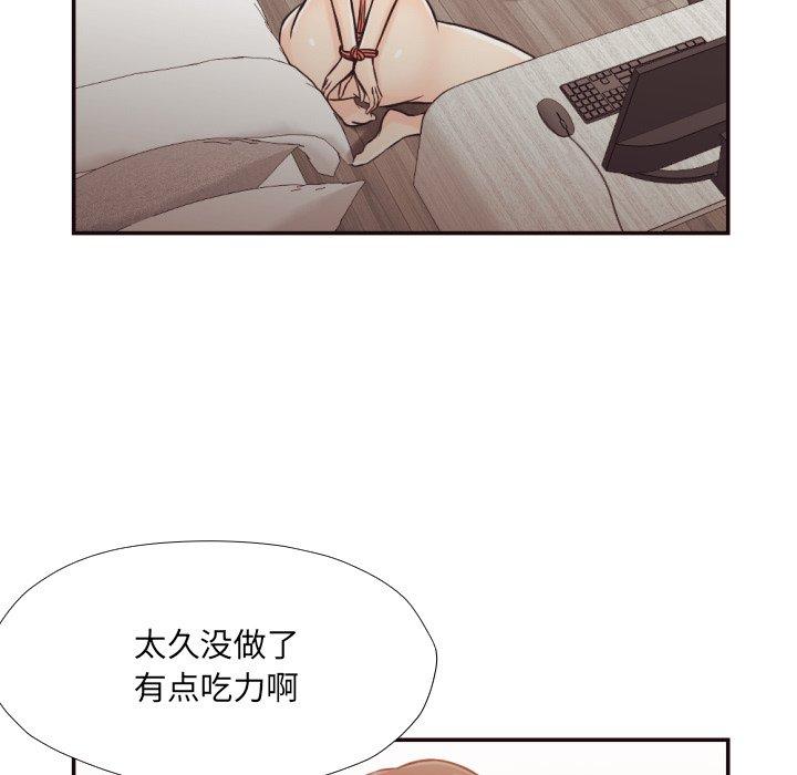 拜托!放过我吧! 第 27 话 第76页