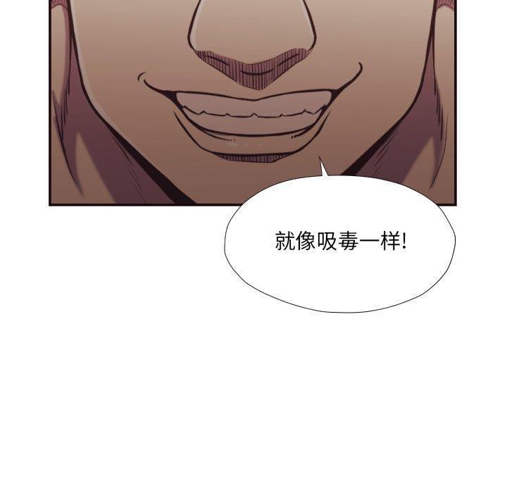 拜托!放过我吧! 第 27 话 第62页