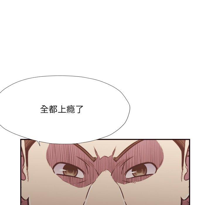 拜托!放过我吧! 第 27 话 第61页