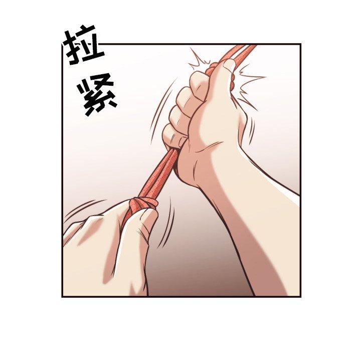 拜托!放过我吧! 第 27 话 第63页
