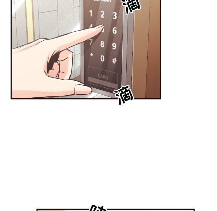 拜托!放过我吧! 第 27 话 第83页