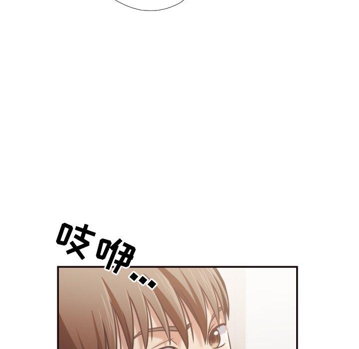拜托!放过我吧! 第 27 话 第87页