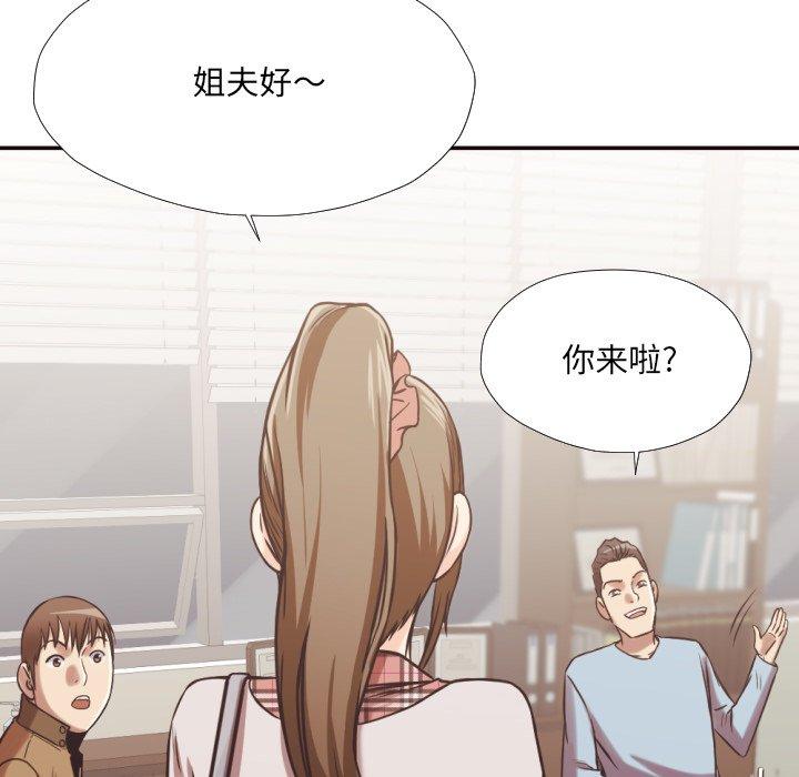 拜托!放过我吧! 第 27 话 第89页