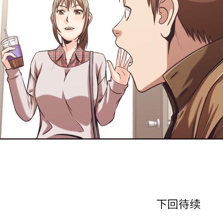 拜托!放过我吧! 第 27 话 第92页