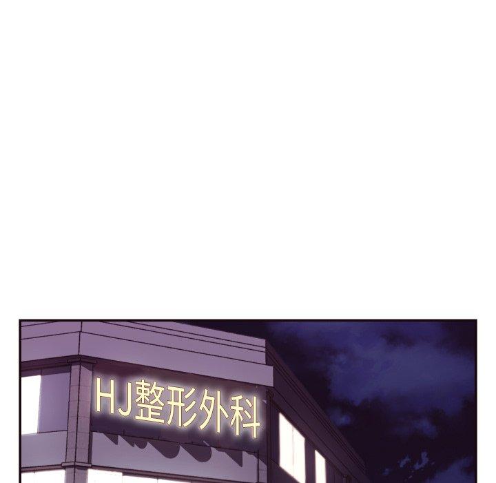 拜托!放过我吧! 第 28 话 第5页