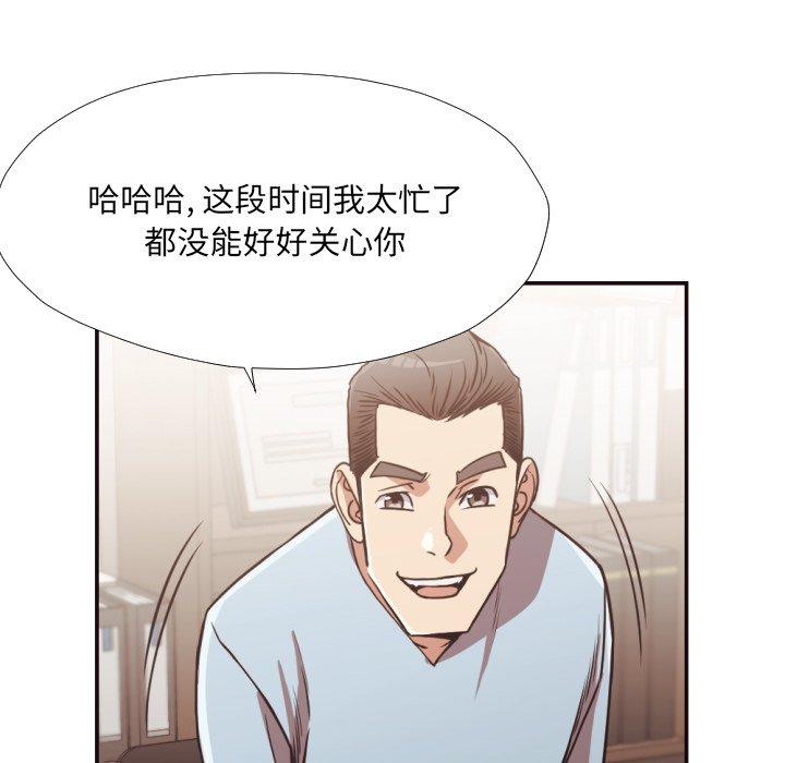 拜托!放过我吧! 第 28 话 第11页