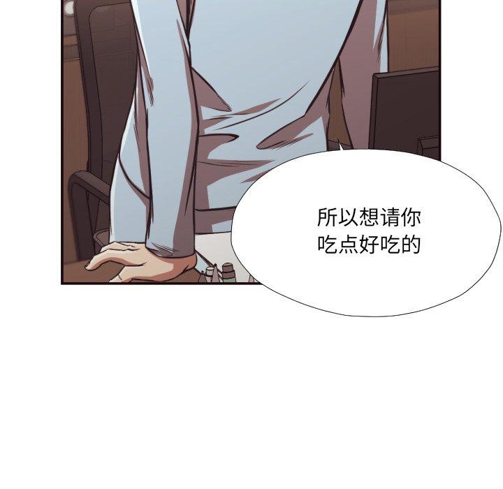 拜托!放过我吧! 第 28 话 第12页