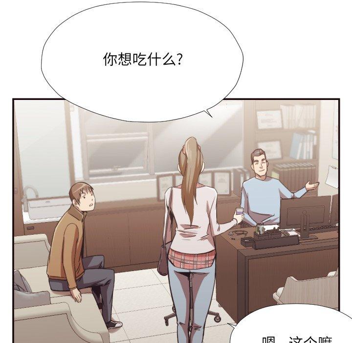 拜托!放过我吧! 第 28 话 第13页