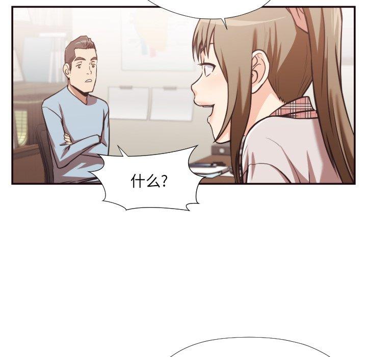 拜托!放过我吧! 第 28 话 第16页