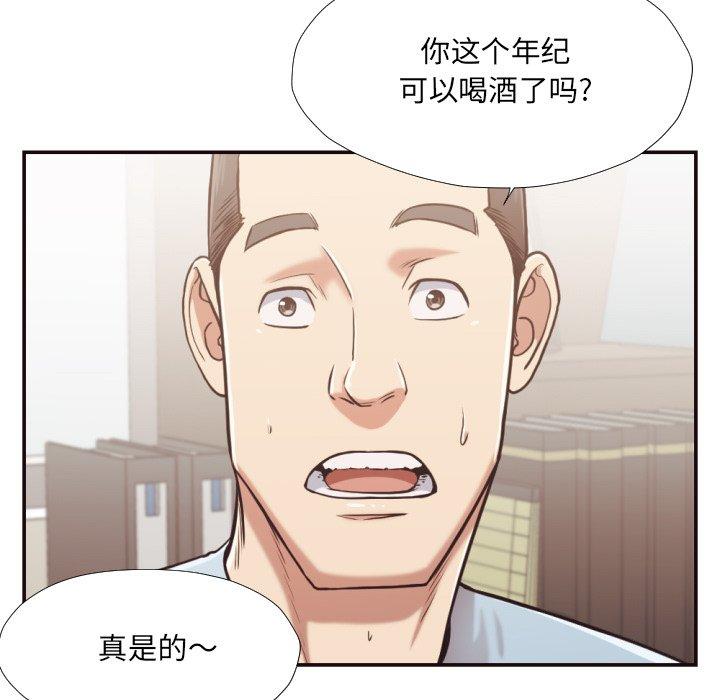 拜托!放过我吧! 第 28 话 第17页