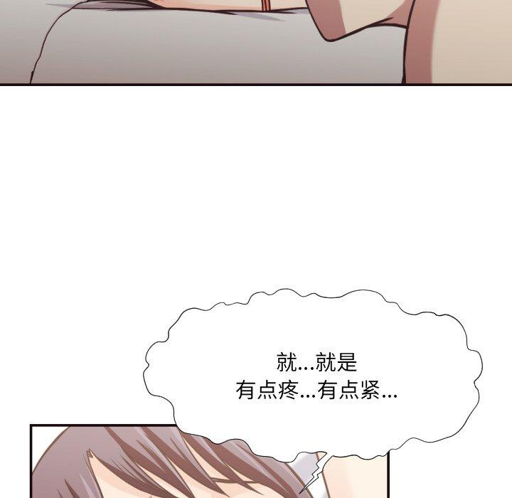 拜托!放过我吧! 第 28 话 第33页