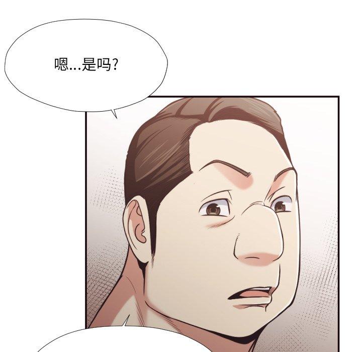 拜托!放过我吧! 第 28 话 第35页