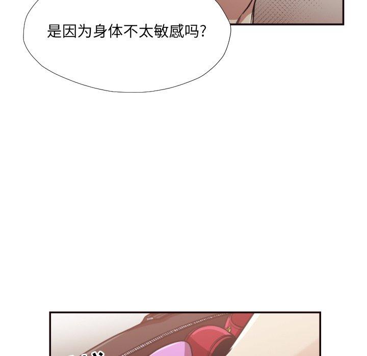 拜托!放过我吧! 第 28 话 第36页