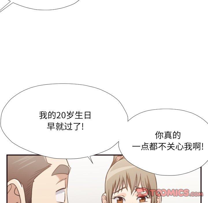 拜托!放过我吧! 第 28 话 第18页