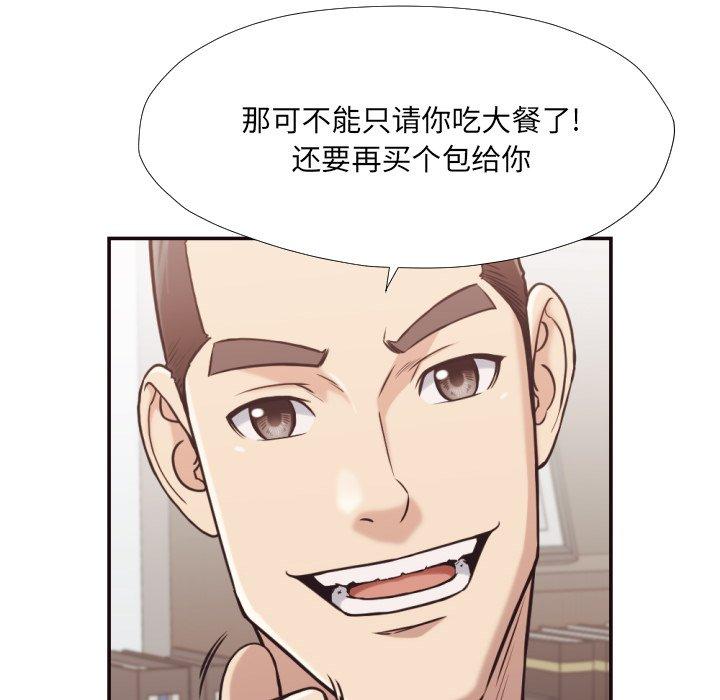 拜托!放过我吧! 第 28 话 第20页