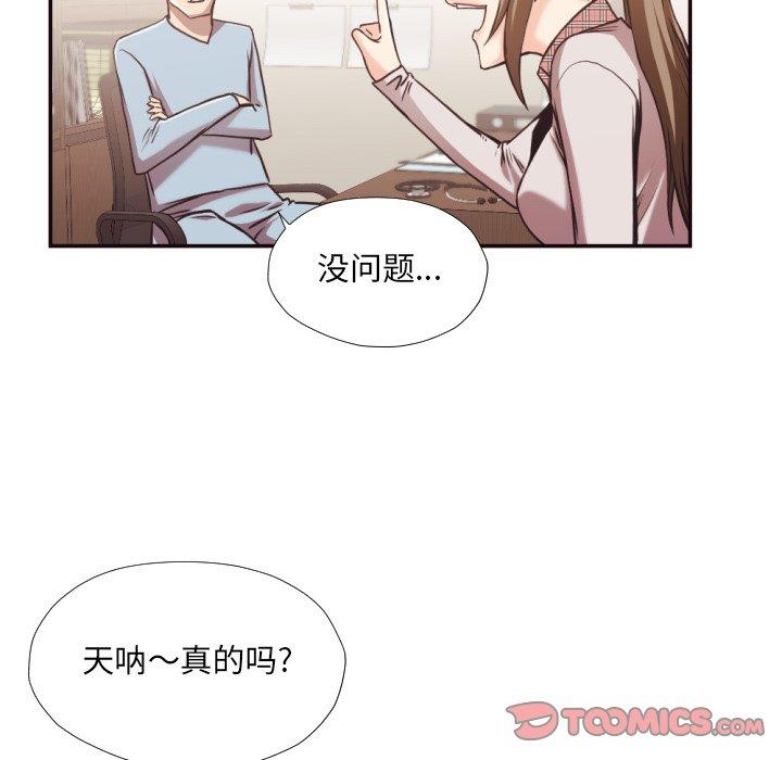 拜托!放过我吧! 第 28 话 第22页