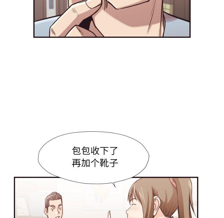 拜托!放过我吧! 第 28 话 第21页