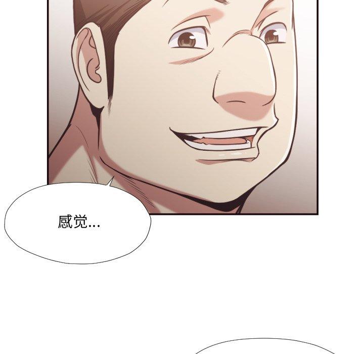 拜托!放过我吧! 第 28 话 第28页