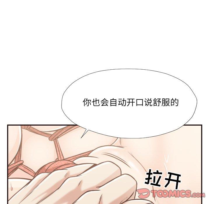 拜托!放过我吧! 第 28 话 第46页