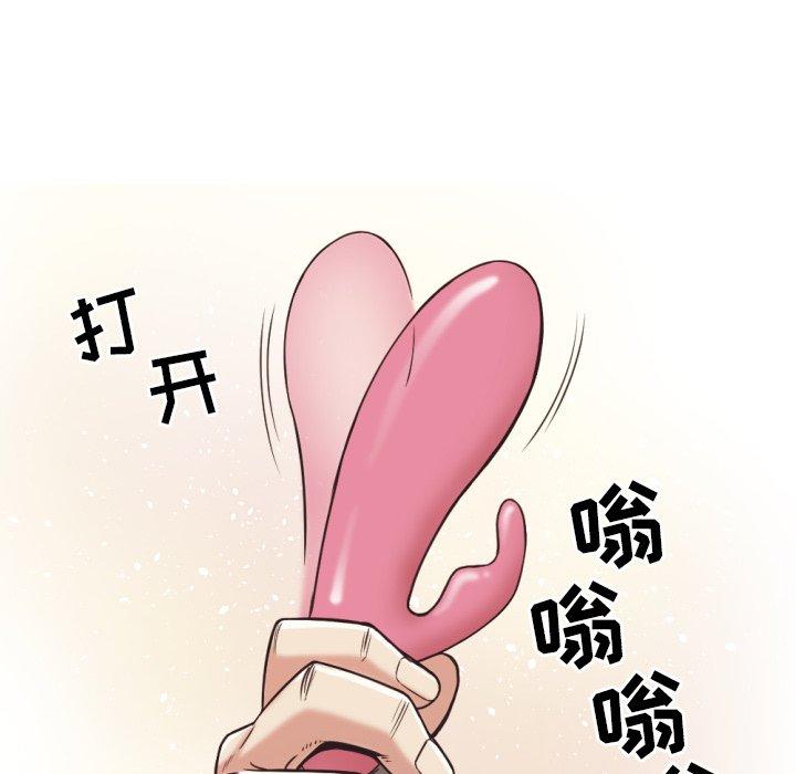 拜托!放过我吧! 第 28 话 第49页