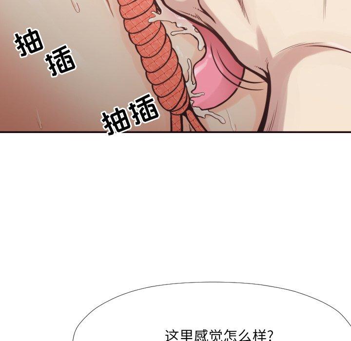 拜托!放过我吧! 第 28 话 第64页
