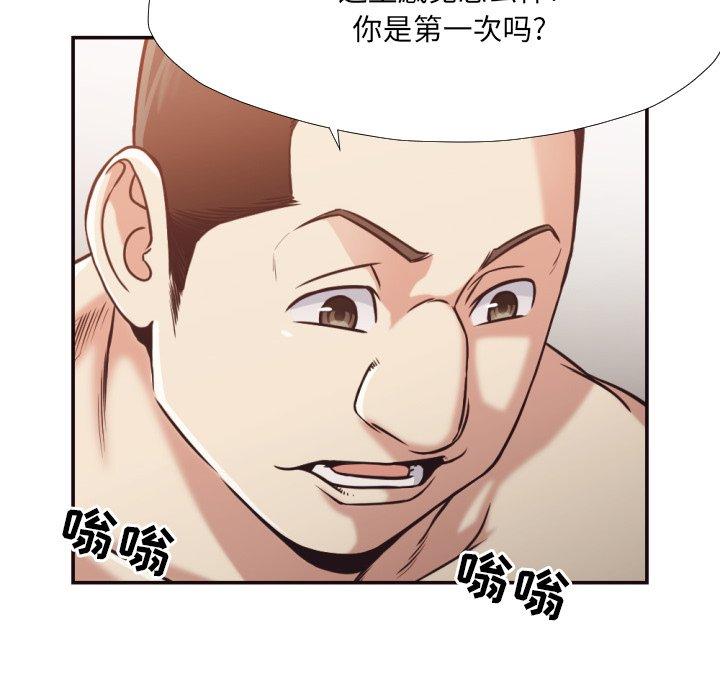 拜托!放过我吧! 第 28 话 第65页