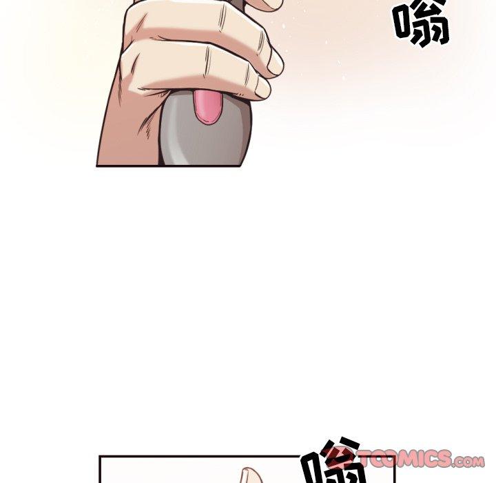 拜托!放过我吧! 第 28 话 第50页