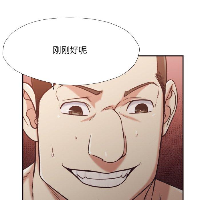 拜托!放过我吧! 第 28 话 第72页