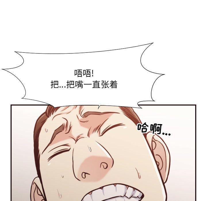 拜托!放过我吧! 第 28 话 第91页