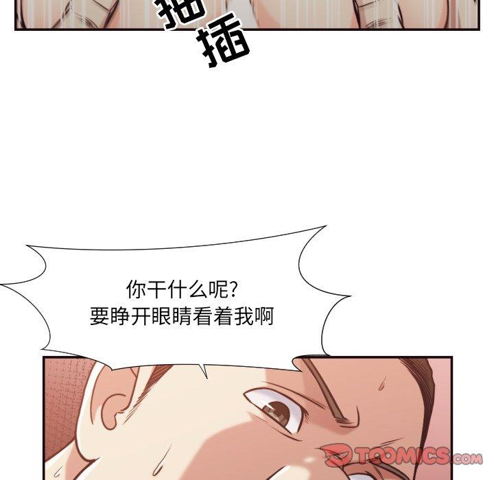拜托!放过我吧! 第 28 话 第82页