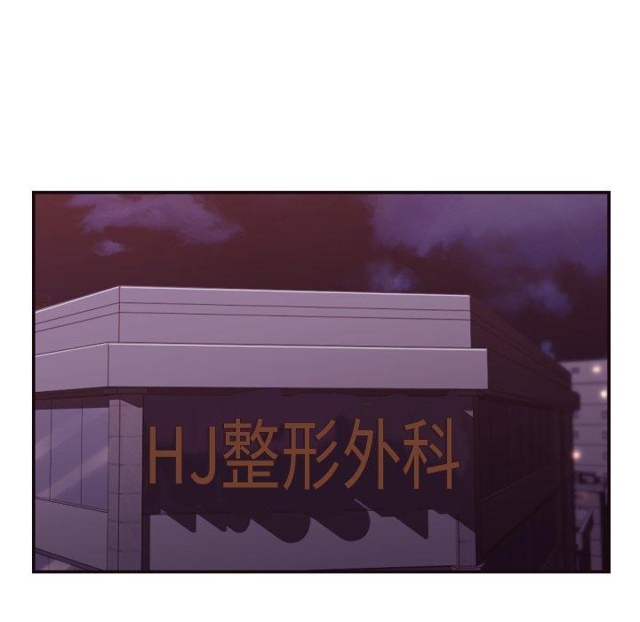 拜托!放过我吧! 第 29 话 第5页