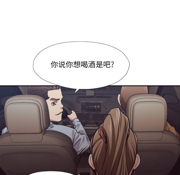 拜托!放过我吧! 第 29 话 第8页