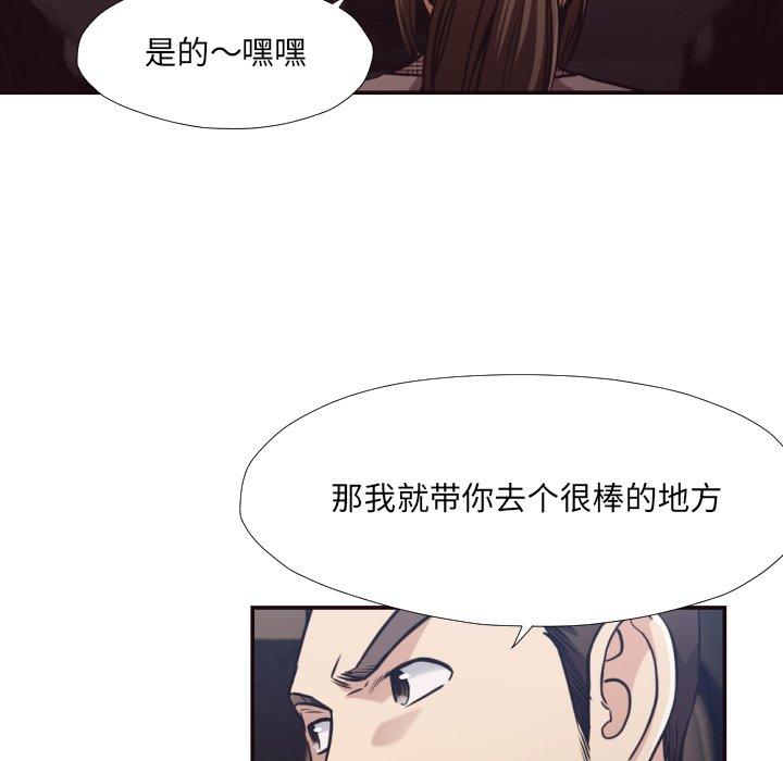 拜托!放过我吧! 第 29 话 第9页