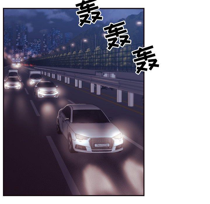 拜托!放过我吧! 第 29 话 第21页
