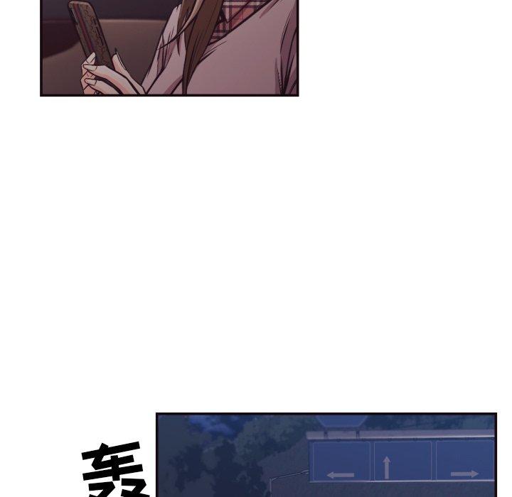 拜托!放过我吧! 第 29 话 第27页