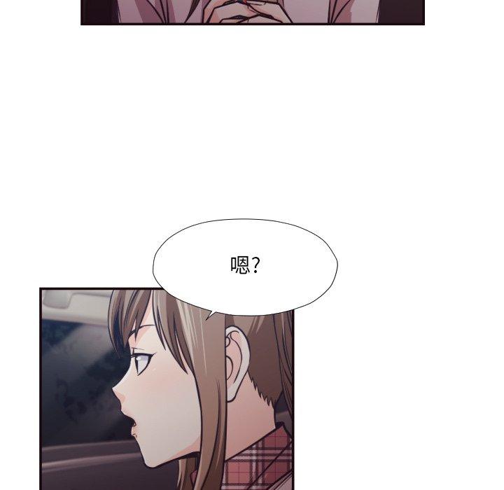 拜托!放过我吧! 第 29 话 第26页