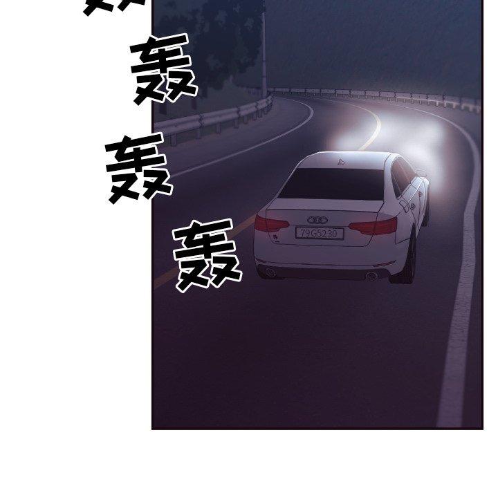 拜托!放过我吧! 第 29 话 第28页