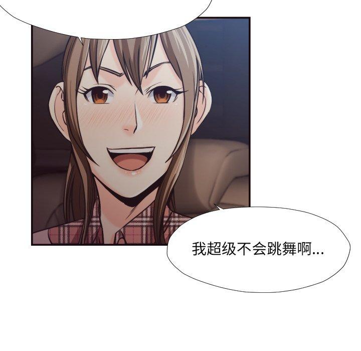 拜托!放过我吧! 第 29 话 第11页