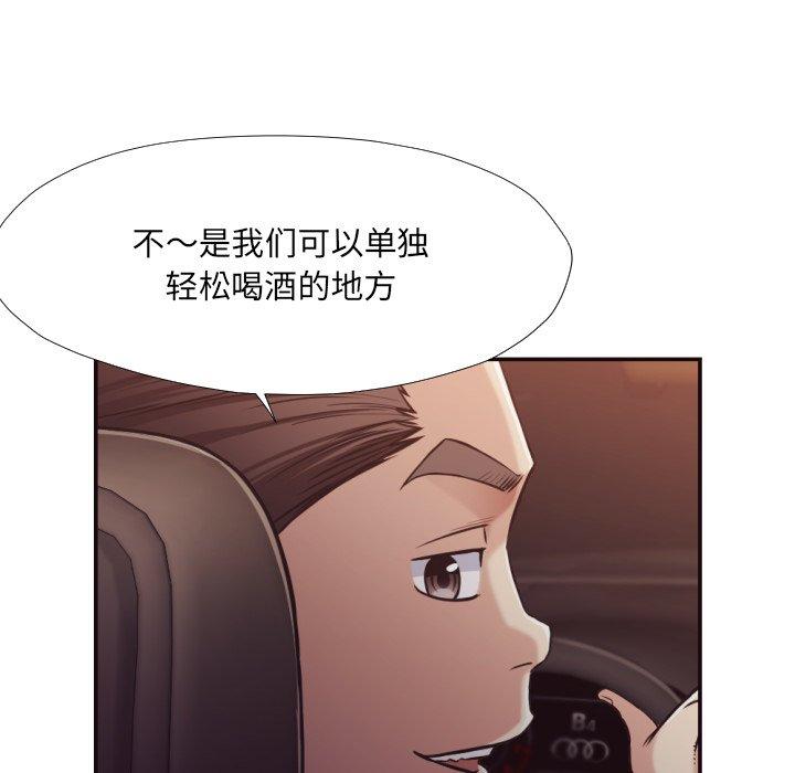 拜托!放过我吧! 第 29 话 第12页