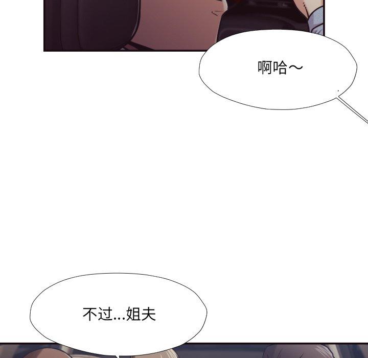 拜托!放过我吧! 第 29 话 第13页