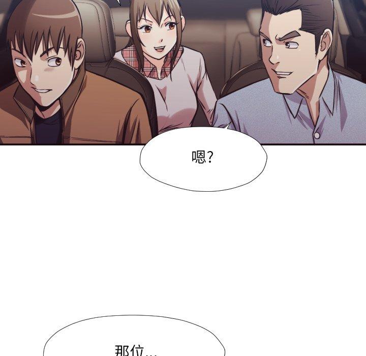 拜托!放过我吧! 第 29 话 第14页