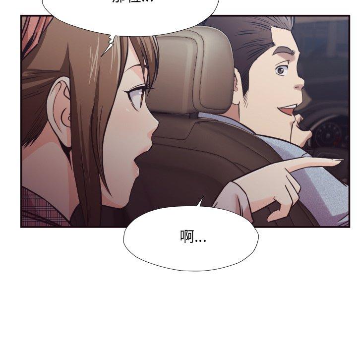 拜托!放过我吧! 第 29 话 第15页