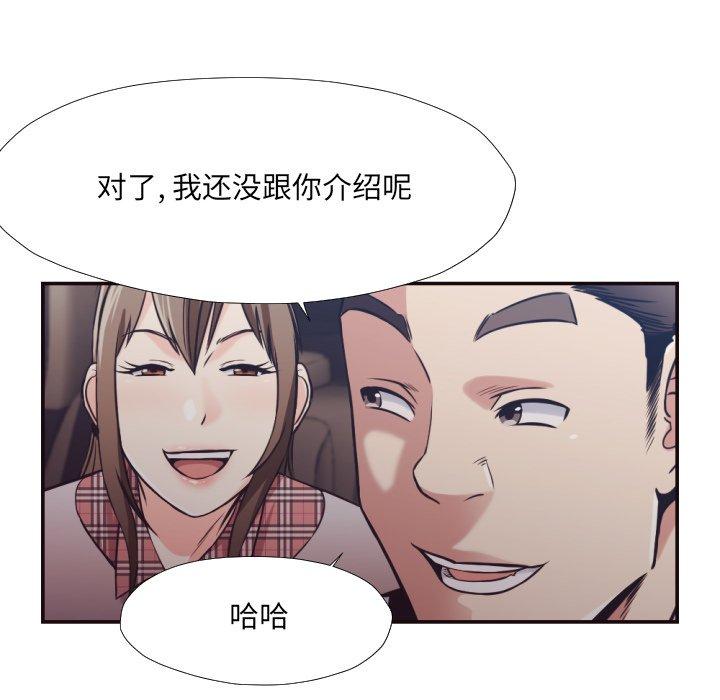 拜托!放过我吧! 第 29 话 第16页